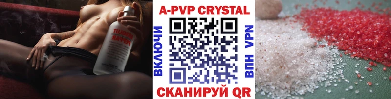 Купить  Шиханы  Alpha PVP СК 