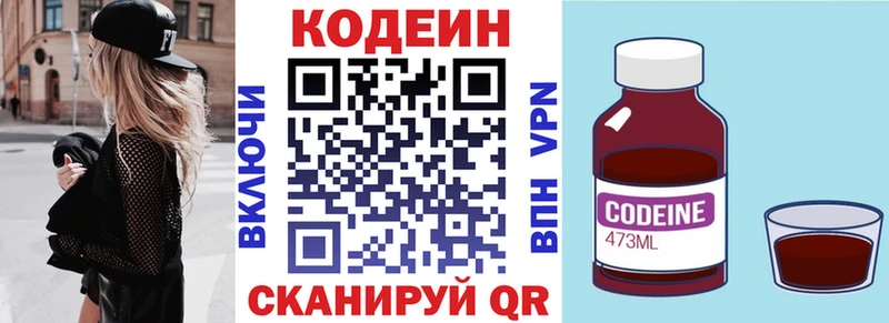 Купить закладки  Шиханы  Кодеиновый сироп Lean напиток Lean (лин) 