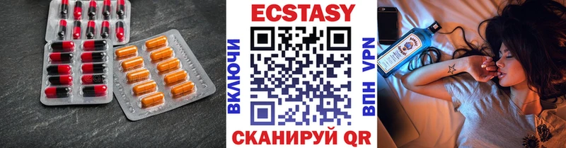 Купить где  Шиханы  Ecstasy таблы 