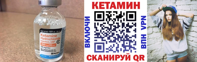 Кетамин VHQ  Купить  Шиханы 