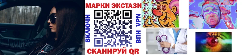 Купить закладки  Шиханы  Наркотические марки 1,5мг 